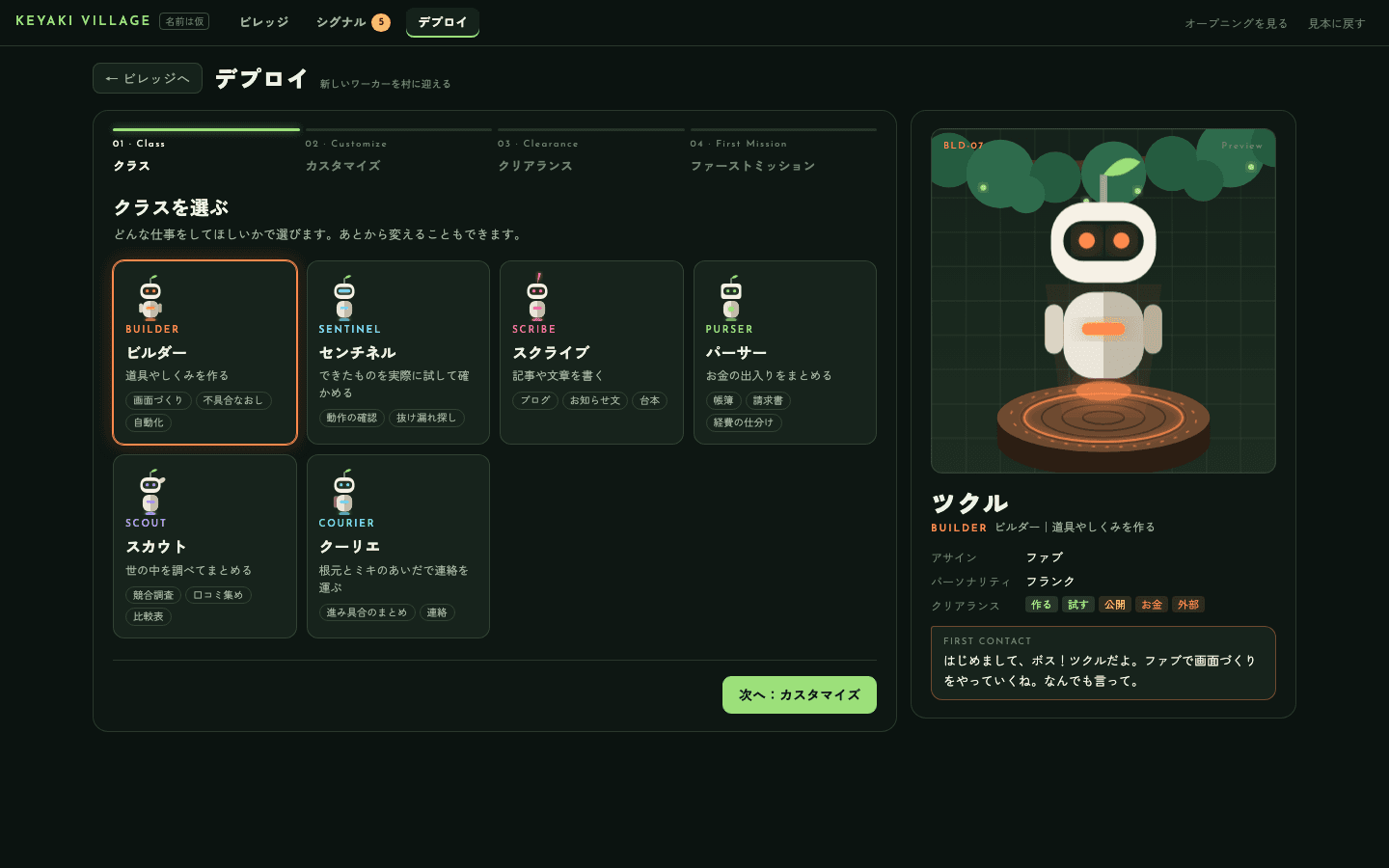 デプロイの画面